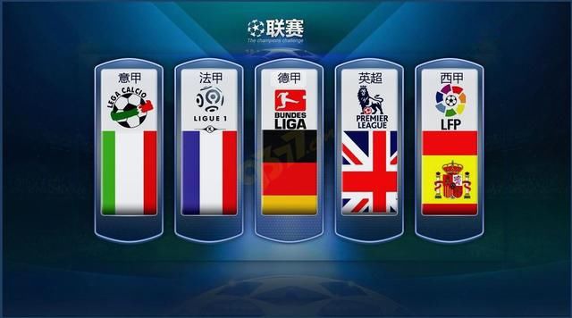 他们世界足